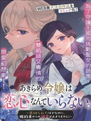 热血漫画改编作品纸上江湖封面